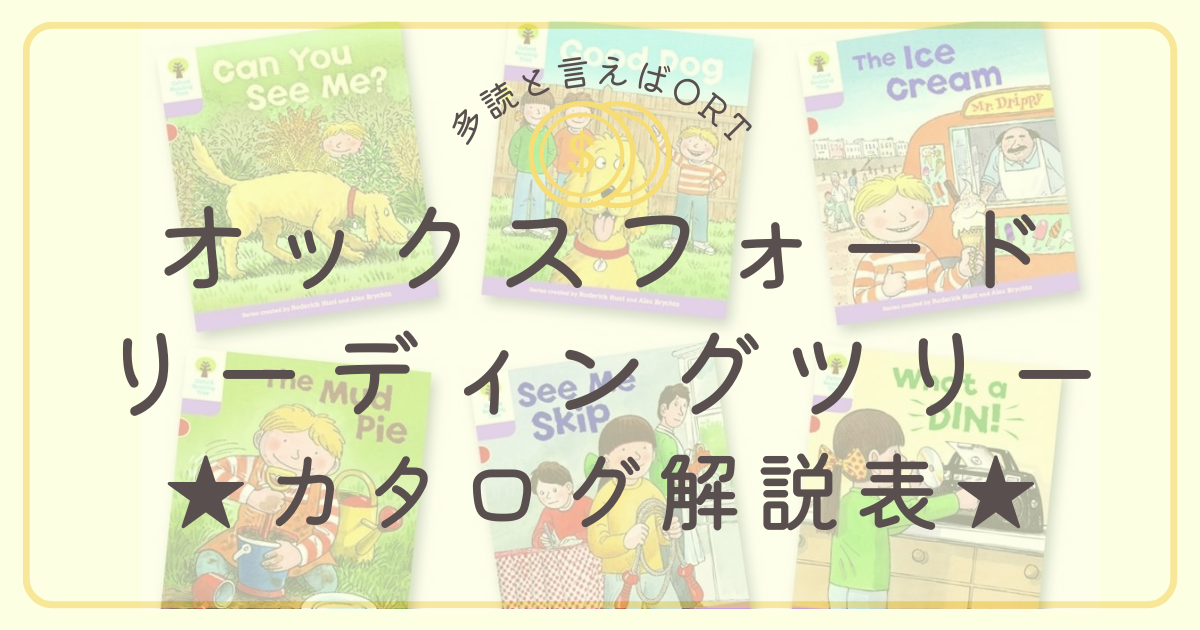 ORT | コスパ英語